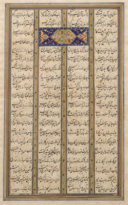 Lot 643 - A page manuscript