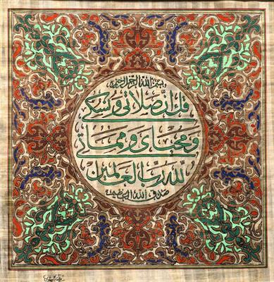 Lot 645 - A pair of Arabic Qu-ran pages