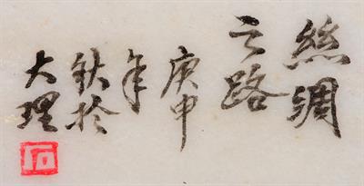 Lot 149 - A Chinese circular dreamstone
