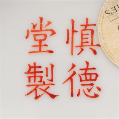 Lot 162 - A Chinese medallion bowl