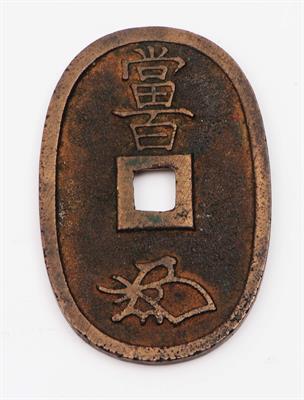 Lot 179 - A Chinese bronze coin