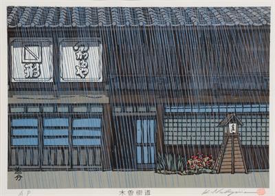 Lot 603 - Nishijima Katsuyuki (Japanese
