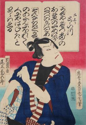 Lot 634 - Toyohara Kunichika (Japanese