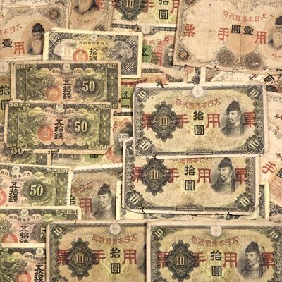 Lot 255 - Collection of Japanese War banknotes
