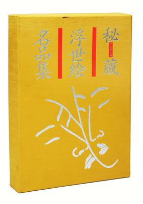 Lot 685 - A COLLECTION OF SIX FOLIOS OF JAPANESE SHUNGA EROTIC PRINTS WITH TEXT