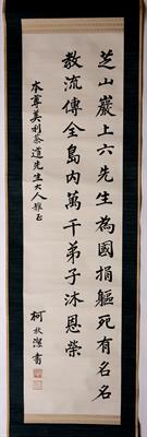 Lot 579 - Calligraphy hanging scroll