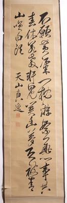 Lot 726 - Fujimori Koan (1799-1862)