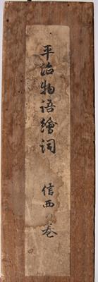 Lot 781 - Painted handscroll (Emaki)