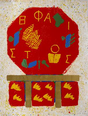 Lot 532 - Joe Tilson (b.1928)