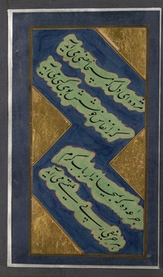 Lot 359 - Page of handwritten calligraphy Iranian, with...