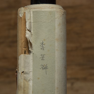 Lot 254 - Li Kuchan (1899-1983) Chinese, 20th Century...