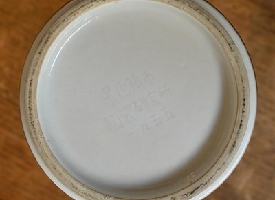 Lot 163 - Sang de boeuf vase Chinese, mid-20th Century...