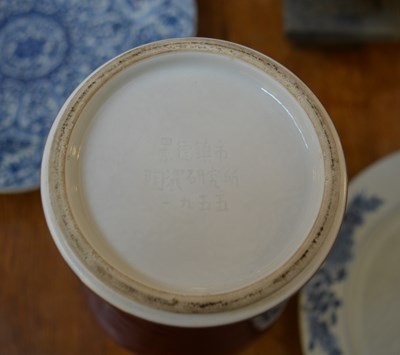Lot 163 - Sang de boeuf vase Chinese, mid-20th Century...