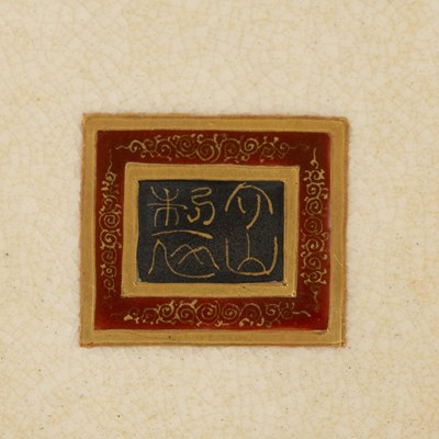 Lot 505 - Small Satsuma plate Japanese, Meiji period...