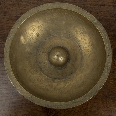 Lot 546 - Brass Talismanic Bowl Indo-Persian, 18th...