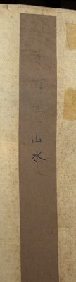 Lot 453 - Monochrome wash scroll Chinese with a...