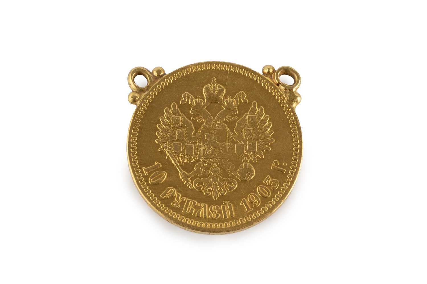 Lot 90 - A Nicholas II gold 10 roubles coin, dated 1903,...