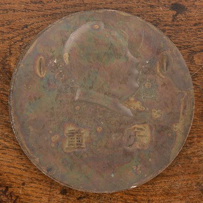 Lot 467 - Bronze Maoist medallion Chinese the Communist...