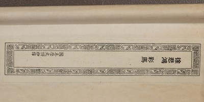 Lot 440 - Three Chinese scrolls