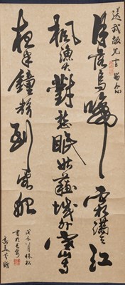 Lot 440 - Three Chinese scrolls