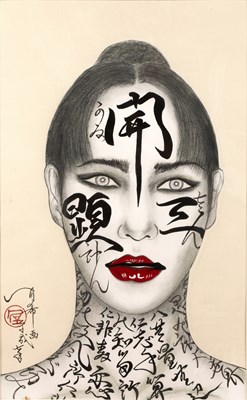 Lot 342 - Contemporary Japanese School 'The tattooed...