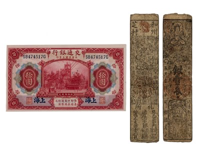 Lot 308 - Two 19th century Japanese hansatsu paper money notes; together with a 1914 Shanghai Bank of Communications note