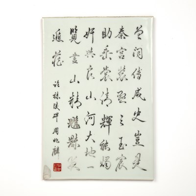 Lot 143 - Porcelain plaque Chinese, 20th Century painted...