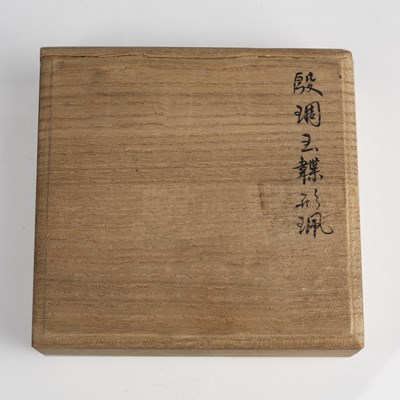 Lot 217 - Jade plaque Chinese carved in the Han style...